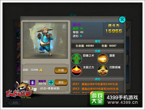 太极熊猫武神