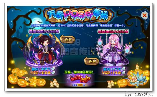 奥奇传说古堡伯爵POSE装