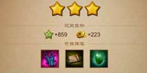 三国之刃快速升级攻略 美酒扫荡助你飞