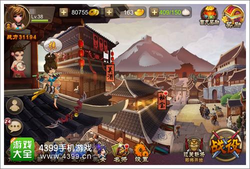 三国之刃快速升级