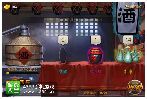 三国之刃快速升级2