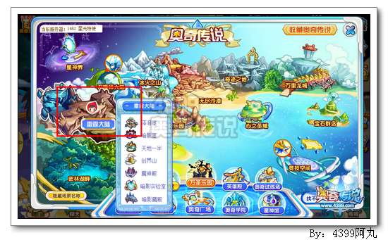 奥奇传说暗影魔殿在哪