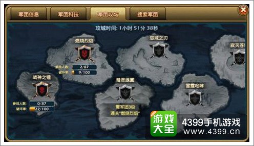 《龙骑帝国》军团攻城玩法