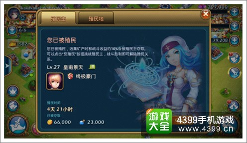 《龙骑帝国》首创殖民玩法
