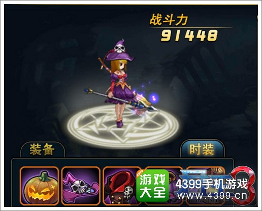 君王3万圣节时装