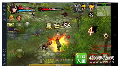 天龙八部3D官网