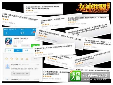 女神联盟资讯