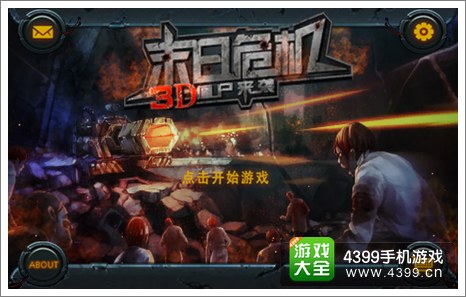3D僵尸来袭》评测