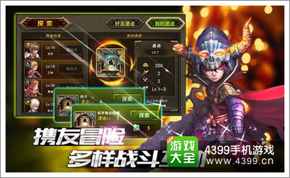 龙之骑士团二测