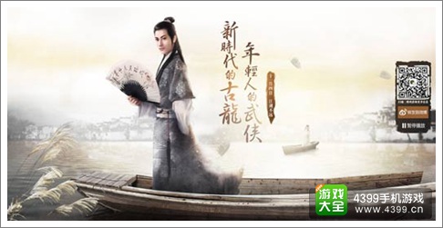 古龙群侠传手游