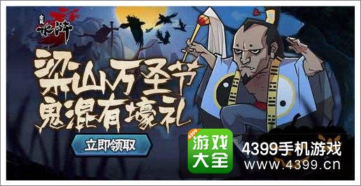 全民水浒活动