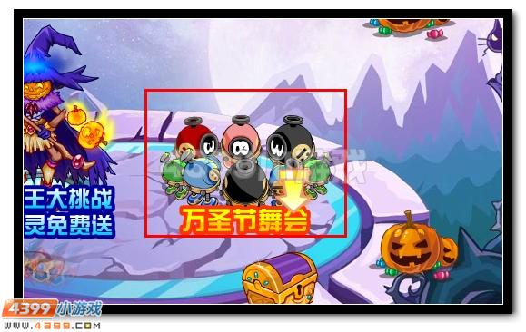 赛尔号万圣节变装舞会