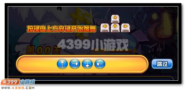 赛尔号万圣节变装舞会