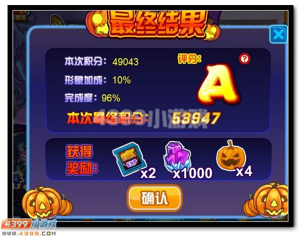 赛尔号万圣节变装舞会