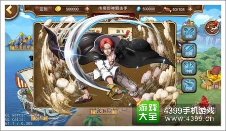 海贼王正版手游《航海王启航》开测首日爆服