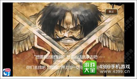 海贼王正版手游《航海王启航》开测首日爆服