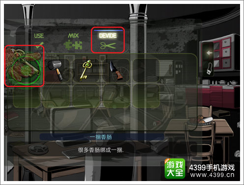 密室逃脱第1-5关图文攻略 S级过关3