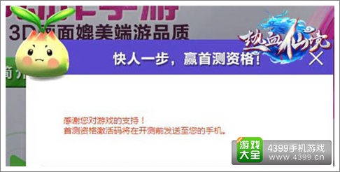 热血仙境