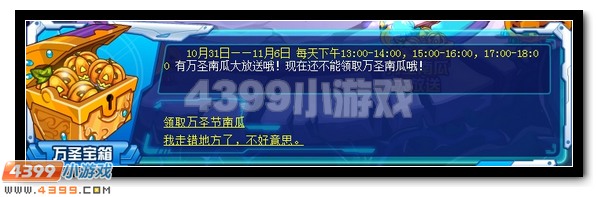赛尔号万圣南瓜大放送