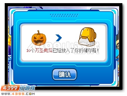 赛尔号万圣南瓜大放送