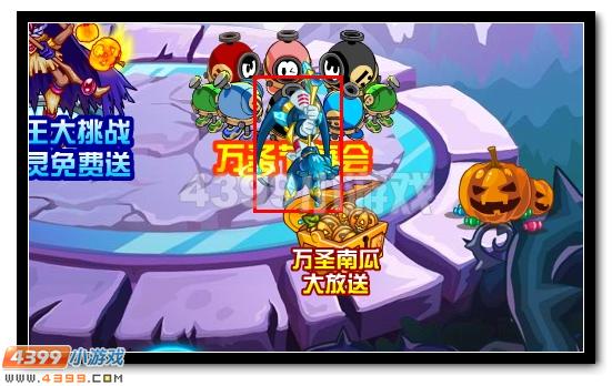 赛尔号要么南瓜要么捣蛋活动