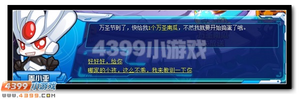 赛尔号要么南瓜要么捣蛋活动