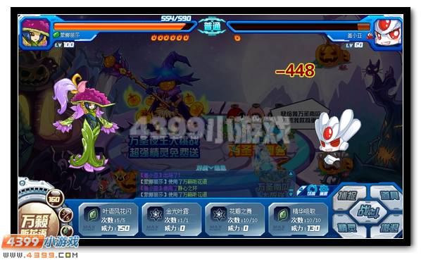 赛尔号要么南瓜要么捣蛋活动