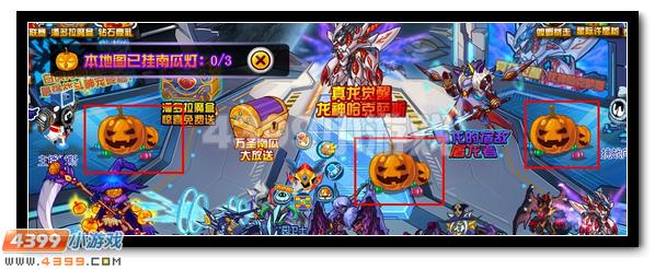 赛尔号万圣节点亮南瓜灯,赛尔豆大放送