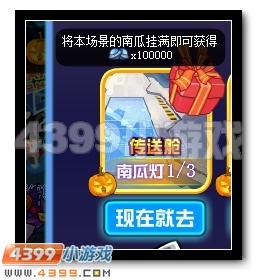 赛尔号万圣节点亮南瓜灯,赛尔豆大放送