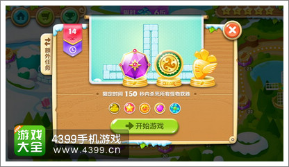 保卫萝卜2水晶萝卜