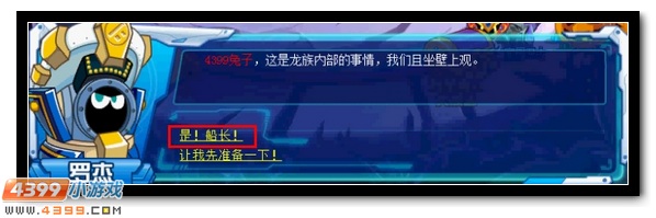 赛尔号神龙天降,噩梦再临