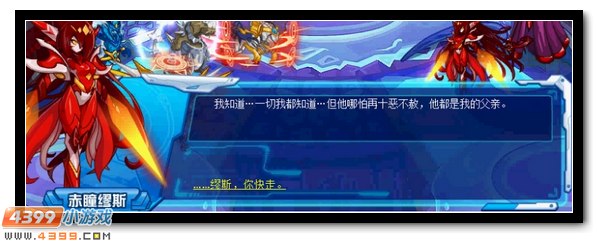 赛尔号神龙天降,噩梦再临