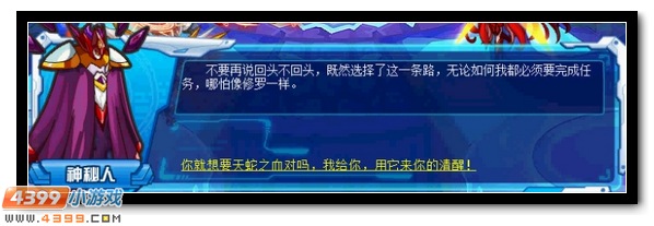 赛尔号神龙天降,噩梦再临