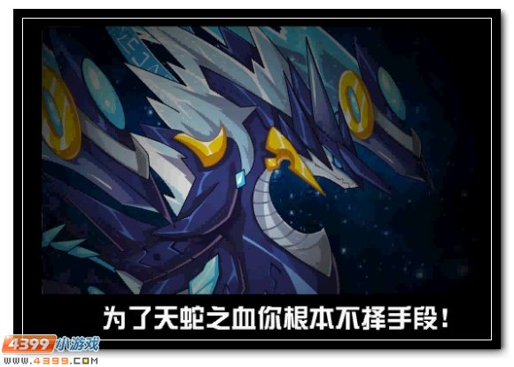 赛尔号神龙天降,噩梦再临