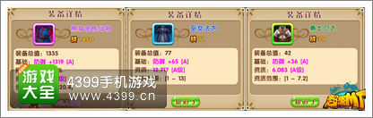 超级MT装备
