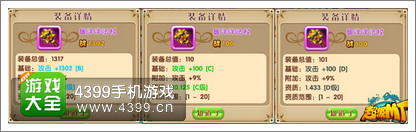 超级MT装备