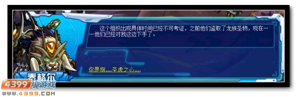 赛尔号神龙天降,噩梦再临