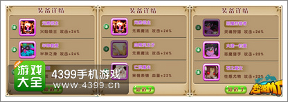 超级MT装备
