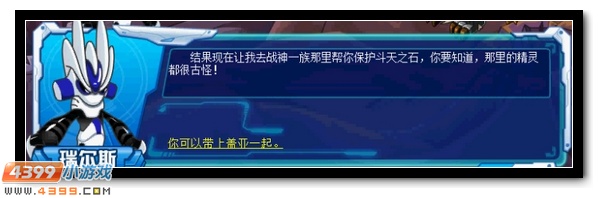 赛尔号神龙天降,噩梦再临