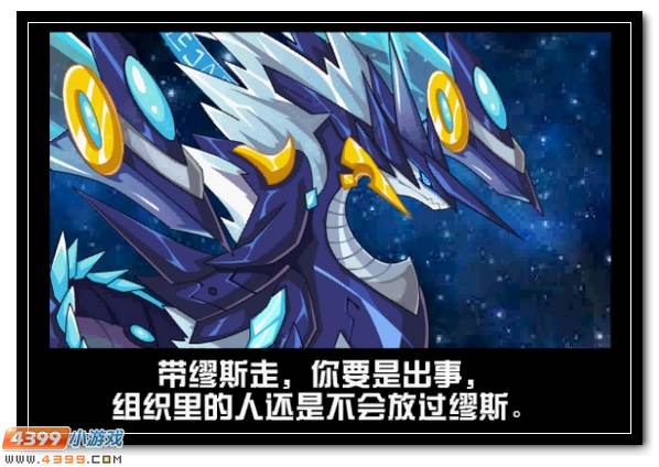 赛尔号神龙天降,噩梦再临