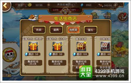 航海王启航装备套装怎么获得 装备礼包