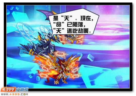 赛尔号神龙天降,噩梦再临