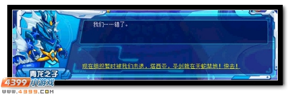 赛尔号神龙天降,噩梦再临