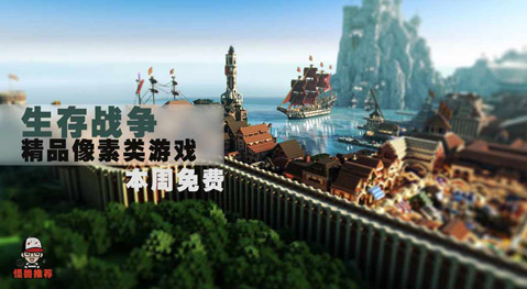 生存战争