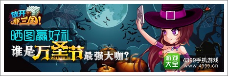 放开那三国活动