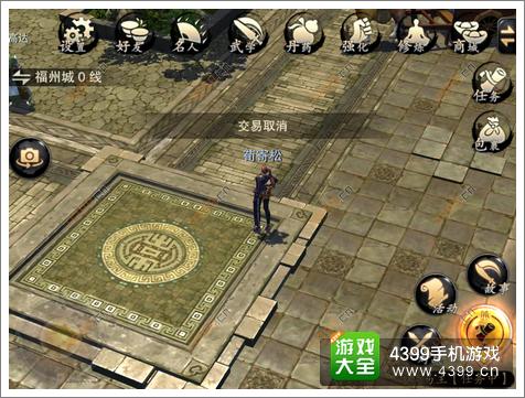 笑傲江湖3D手游交易攻略