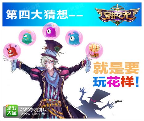 守护之光