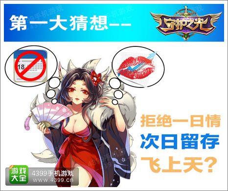守护之光