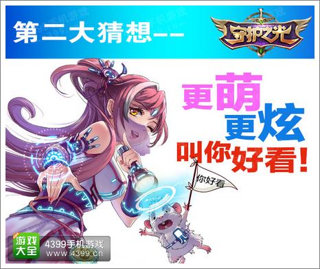 守护之光