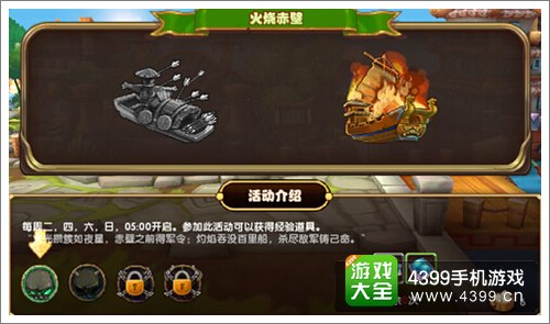 全民闯天下游戏